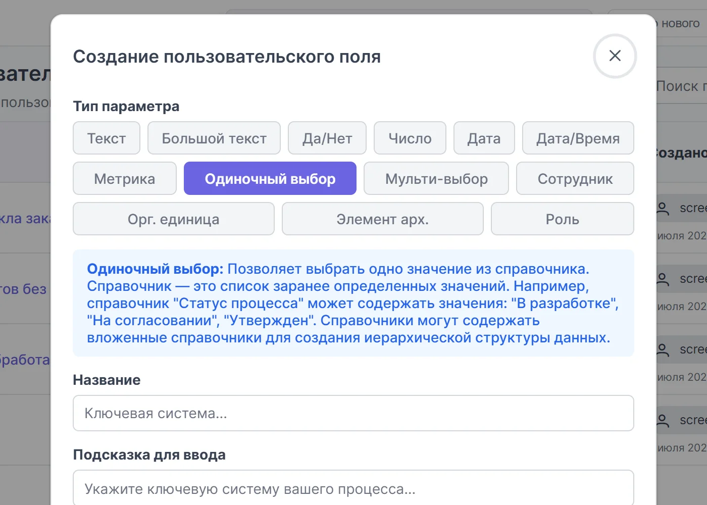 Создайте поле