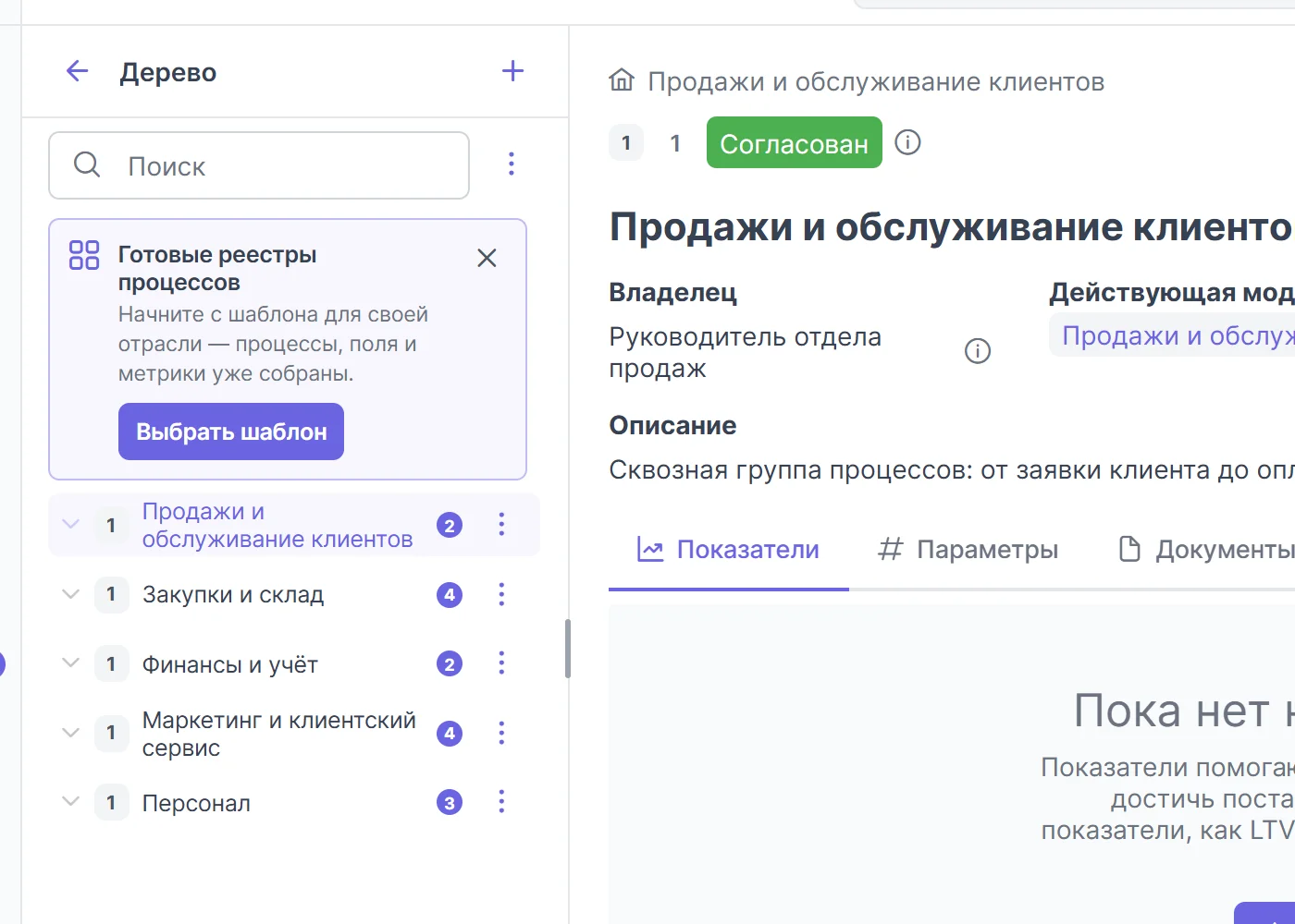 Создайте иерархию процессов
