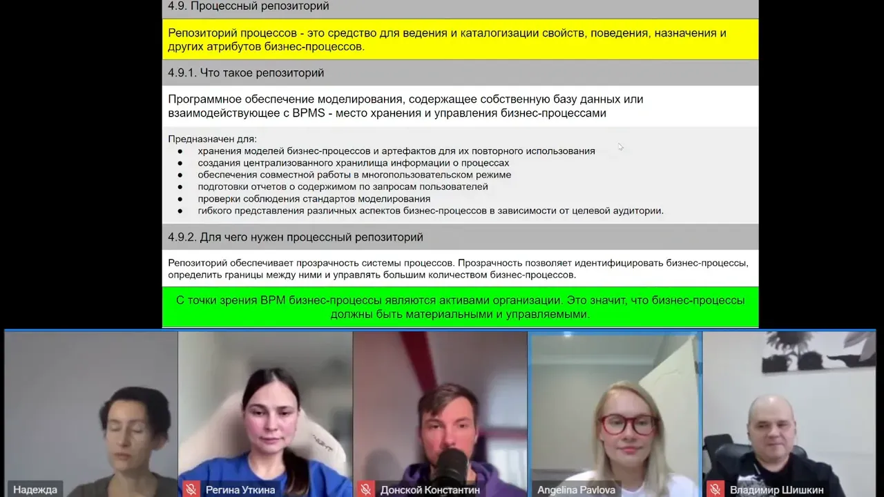 Ключевые характеристики качественного процессного репозитория Ключевые характеристики качественного процессного репозитория