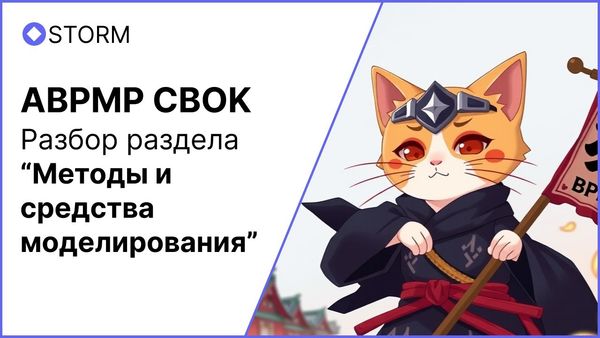 Книжный клуб ABPMP CBOK: Моделирование процессов (глава 4, продолжение)