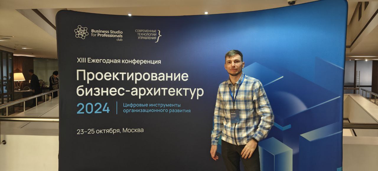 Проектирование бизнес-архитектуры