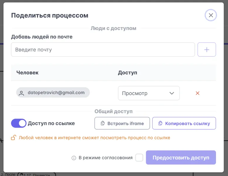 Доступ в два клика