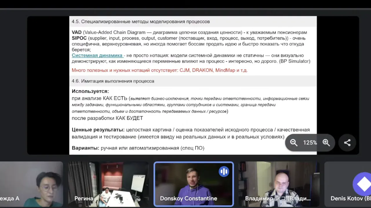 Иллюстрация Концепции Системной Динамики И Контроля 7