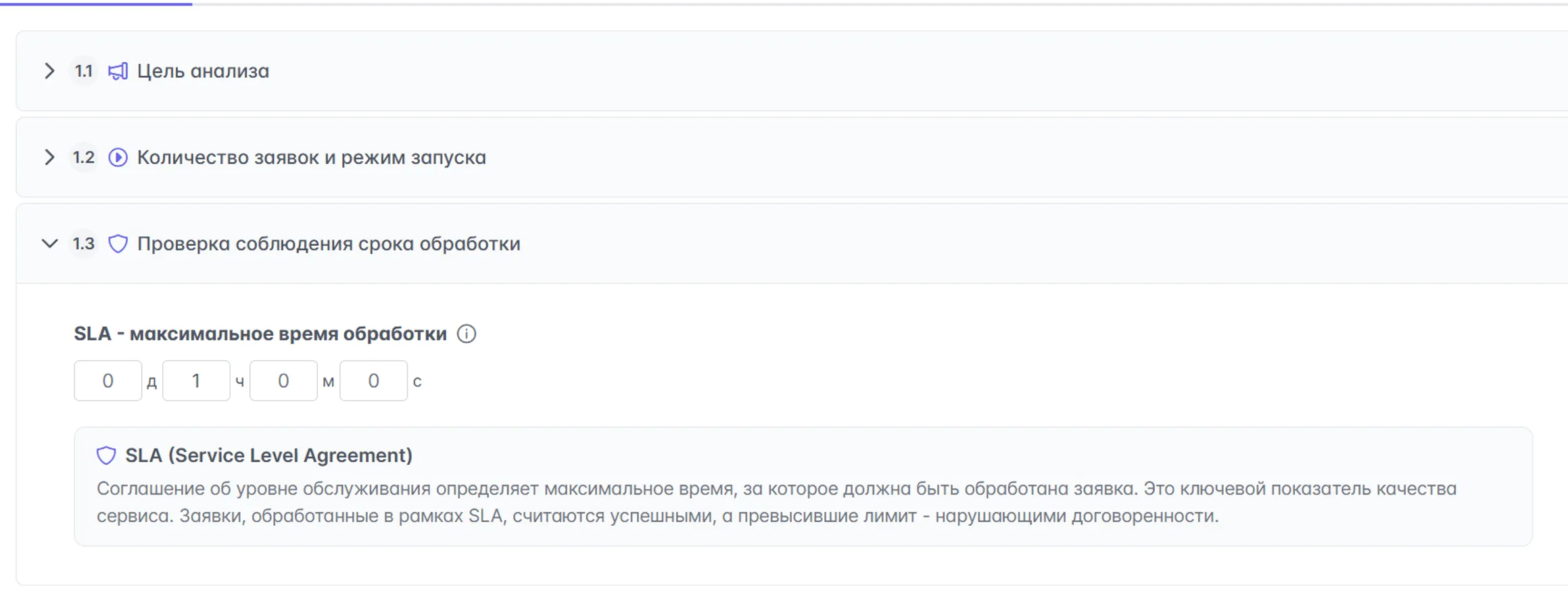 <h3>Настройте параметры (40 минут)</h3>
