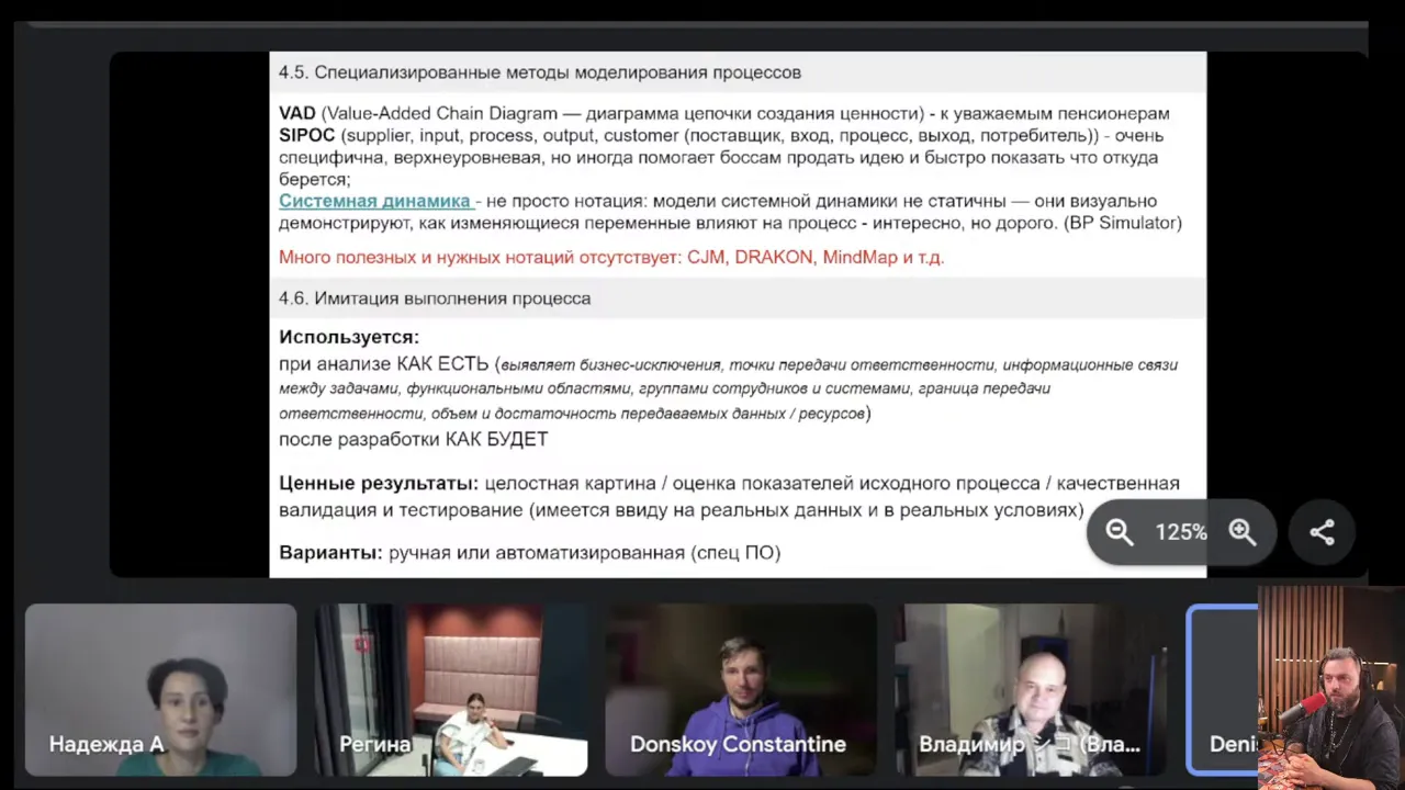 Презентация Разделов 4.5 И 4.6 2