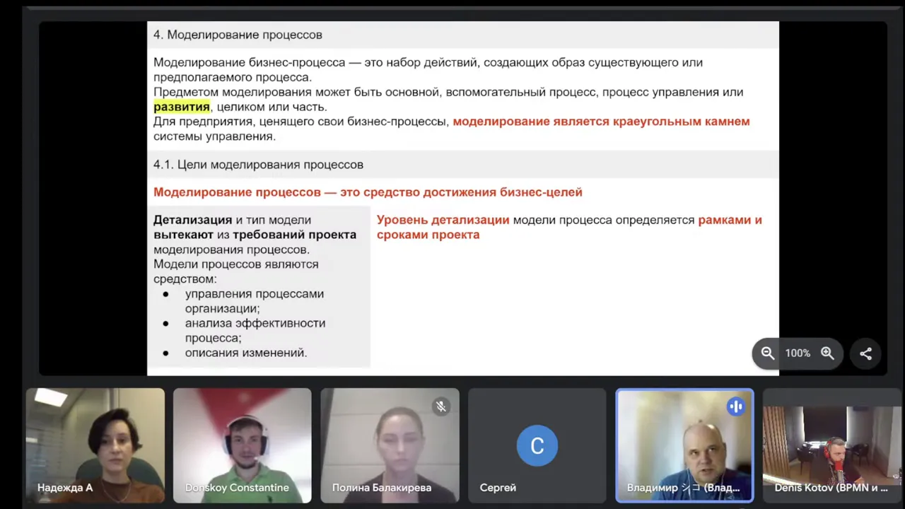 Краткое Определение Моделирования Процессов — Что Моделируем 3