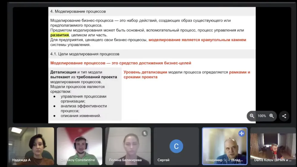 Краткое Определение Моделирования Процессов — Что Моделируем 3 Краткое Определение Моделирования Процессов — Что Моделируем 3