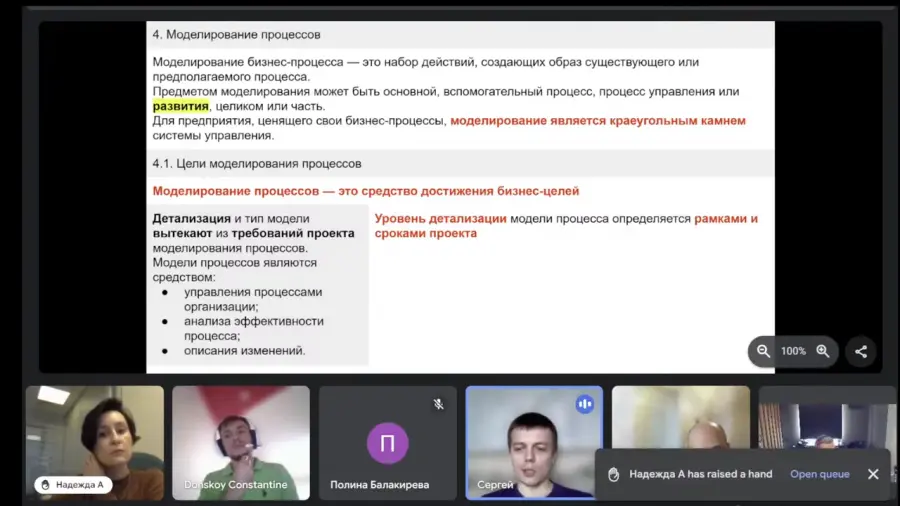 Уровни Модели Bpmn: Аналитический, Согласовательный, Исполняемый 4 Уровни Модели Bpmn: Аналитический, Согласовательный, Исполняемый 4
