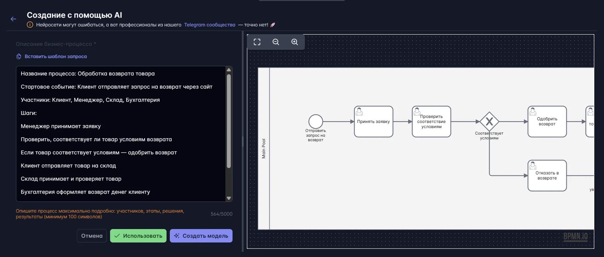 <h3>Постройте процессы</h3>
