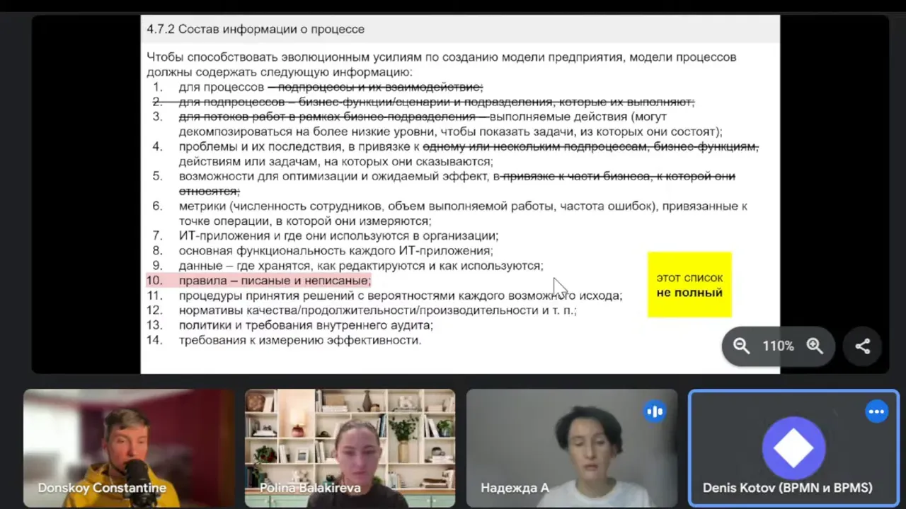 Обсуждение Симуляции И Вероятностных Сценариев 11 Обсуждение Симуляции И Вероятностных Сценариев 11