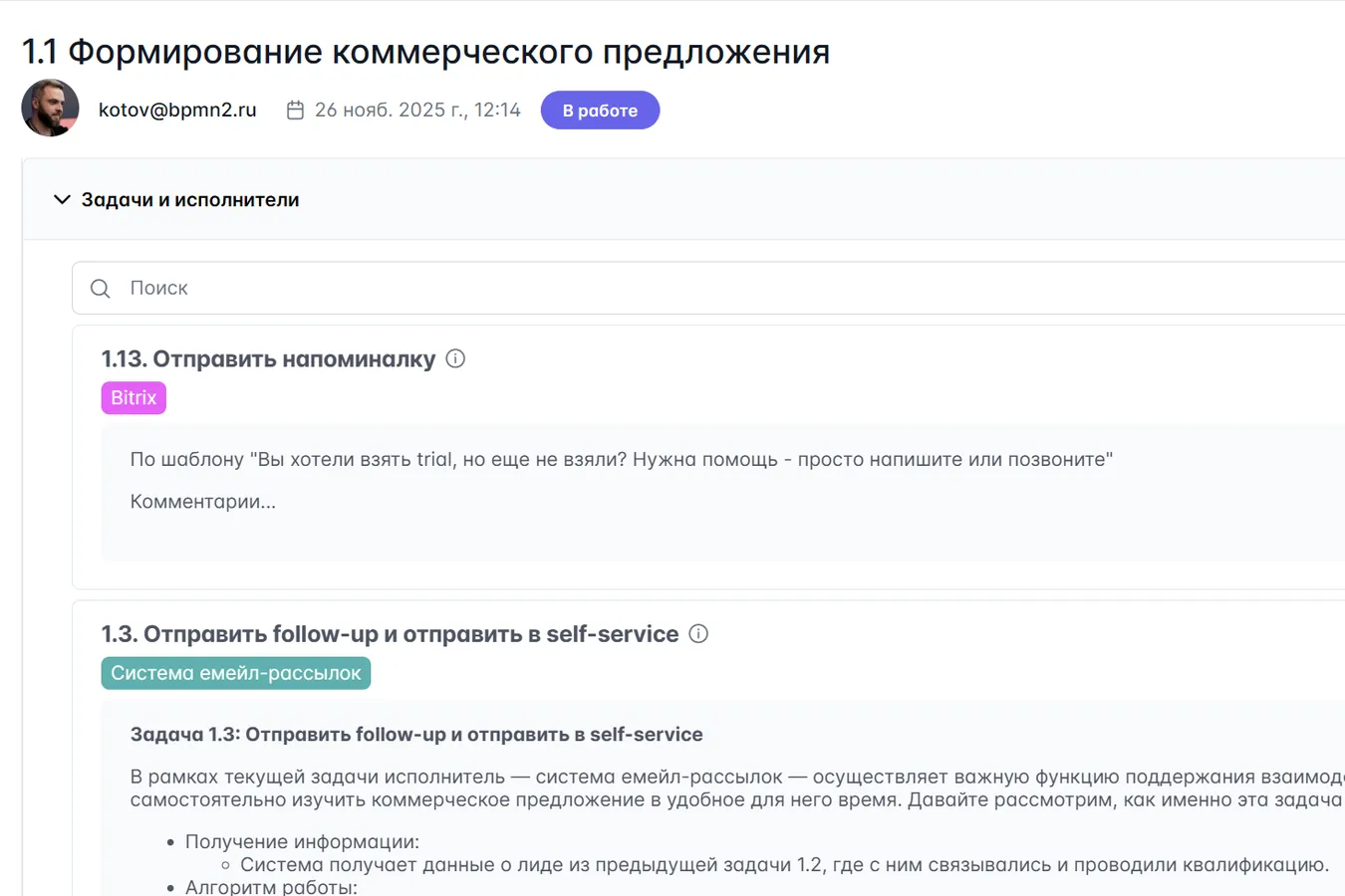 <h3>Публикация и embed на порталы и wiki</h3>