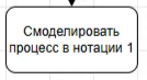 Прямоугольник в блок-схеме — действие или операция