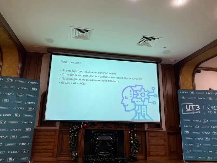 Cnews_foto_1_1. BPMS + Al = ACM + Process Mining Cnews_foto_1_1. BPMS + Al = ACM + Process Mining