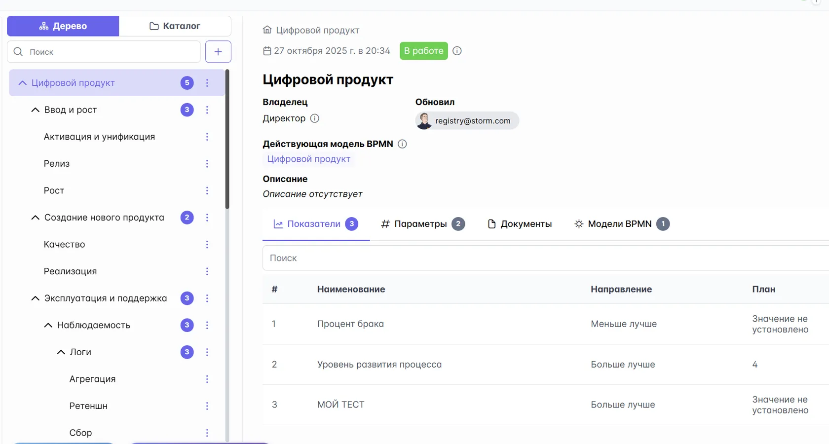 <h3><strong id="docs-internal-guid-bb87c95c-7fff-df57-bb79-1da46acb5643">Единый реестр</strong></h3>