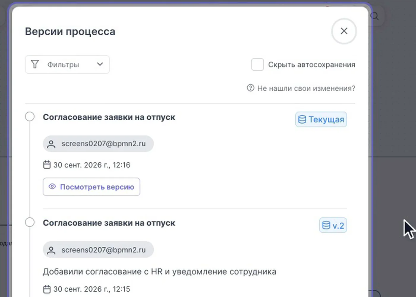 Внесите изменение