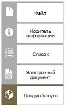 Элементы артефактов и документов в EPC