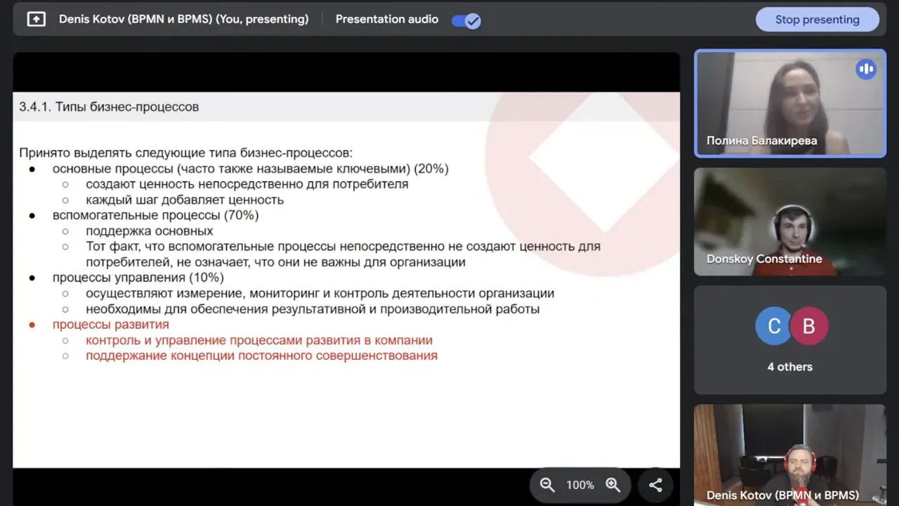 Типы Процессов: Основные, Управляющие, Обеспечивающие; Обсуждение Отсутствия Процессов Развития 9 Типы Процессов: Основные, Управляющие, Обеспечивающие; Обсуждение Отсутствия Процессов Развития 9