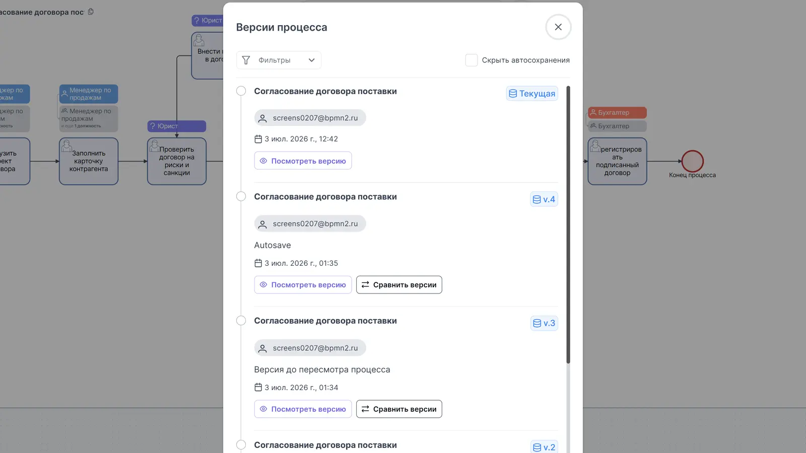 Версионирование и история изменений