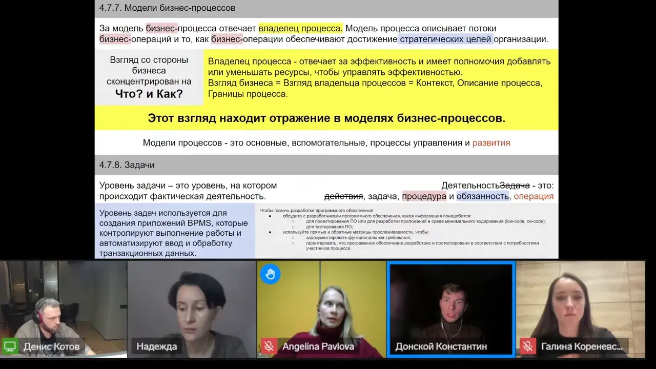 Пример Интеграции Bpms С 1с: Реальный Кейс Производства 11 Пример Интеграции Bpms С 1с: Реальный Кейс Производства 11