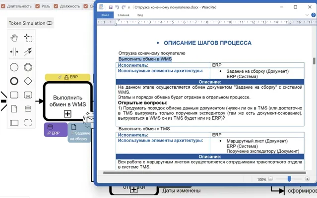 Выгрузка регламентов