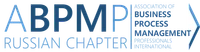 ABPMP RUSSIA