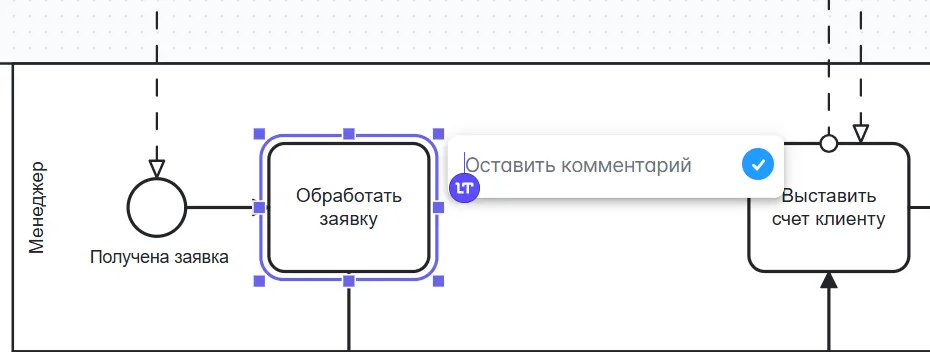 StormBPMN: функциональность оставить отзыв к элементу