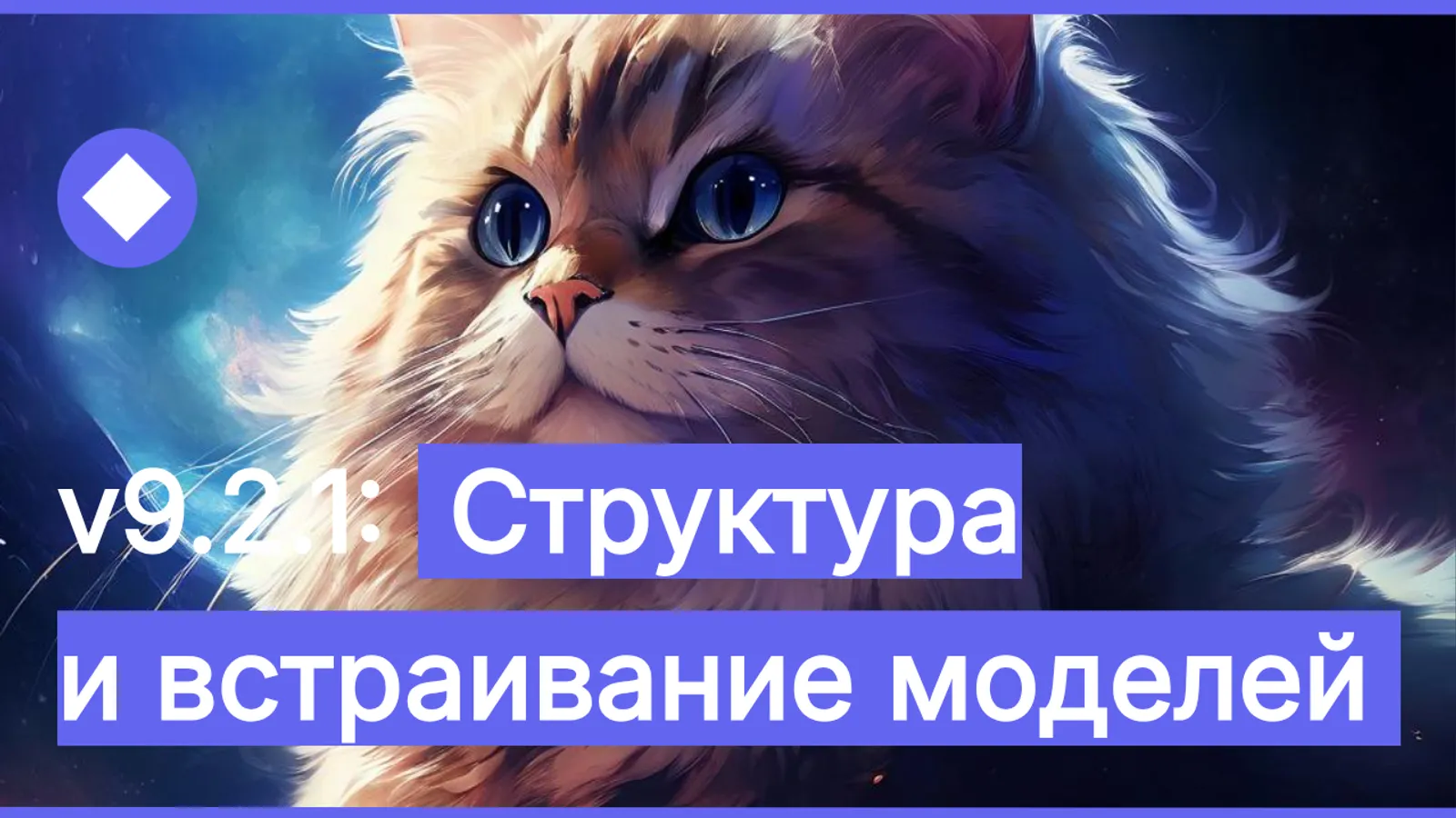 <h3>Ускорение Time-to-Market</h3>