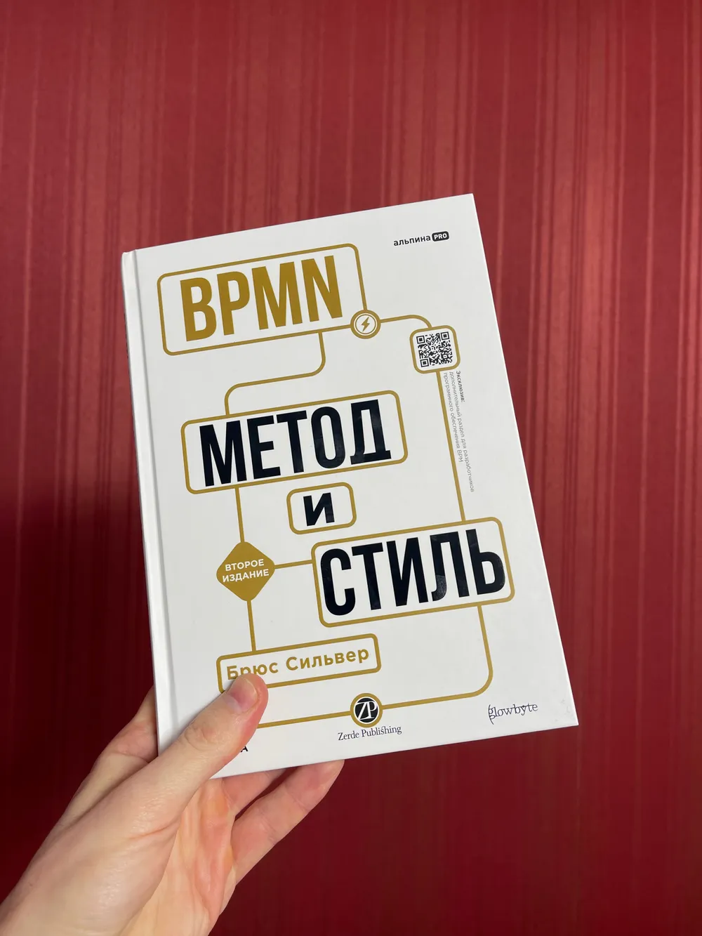 Метод и Стиль_Книга до прочтения Метод и Стиль_Книга до прочтения