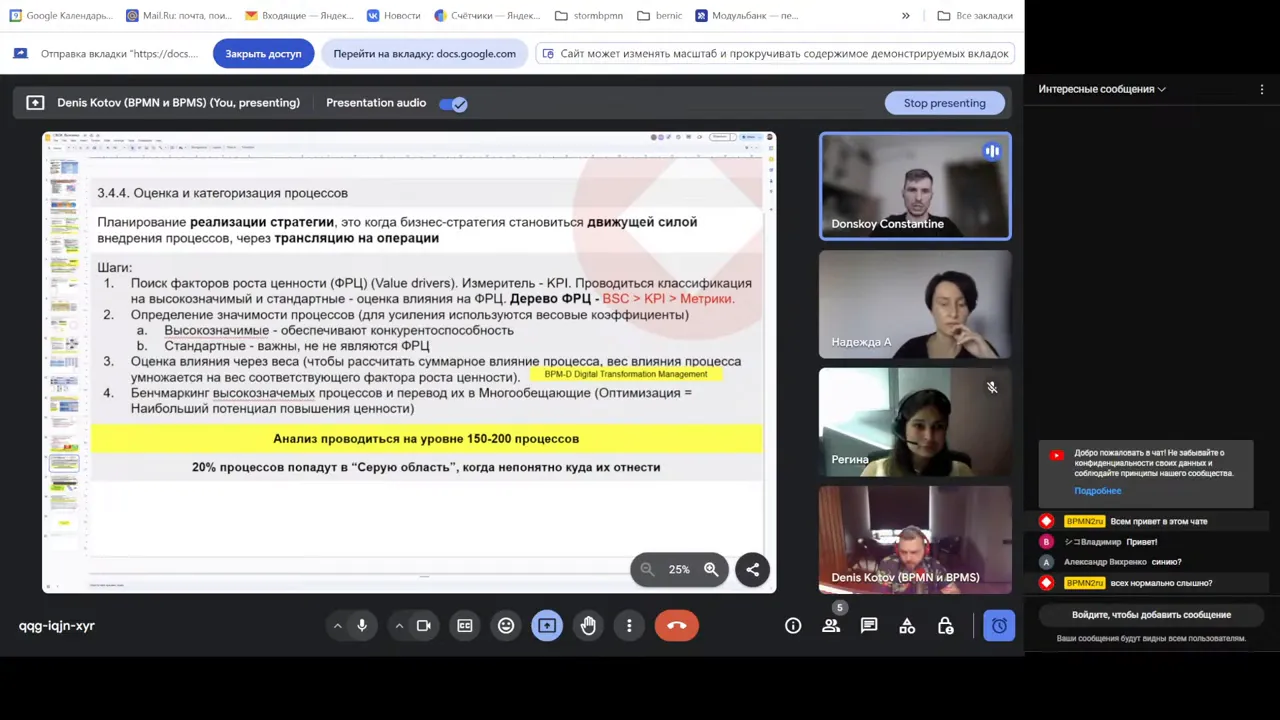 Обсуждение Уникального Стека Процессов 3