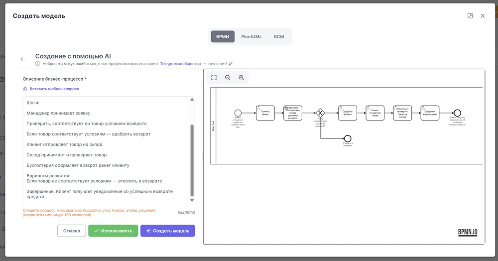 Генерация AI в Stormbpmn Генерация AI в Stormbpmn