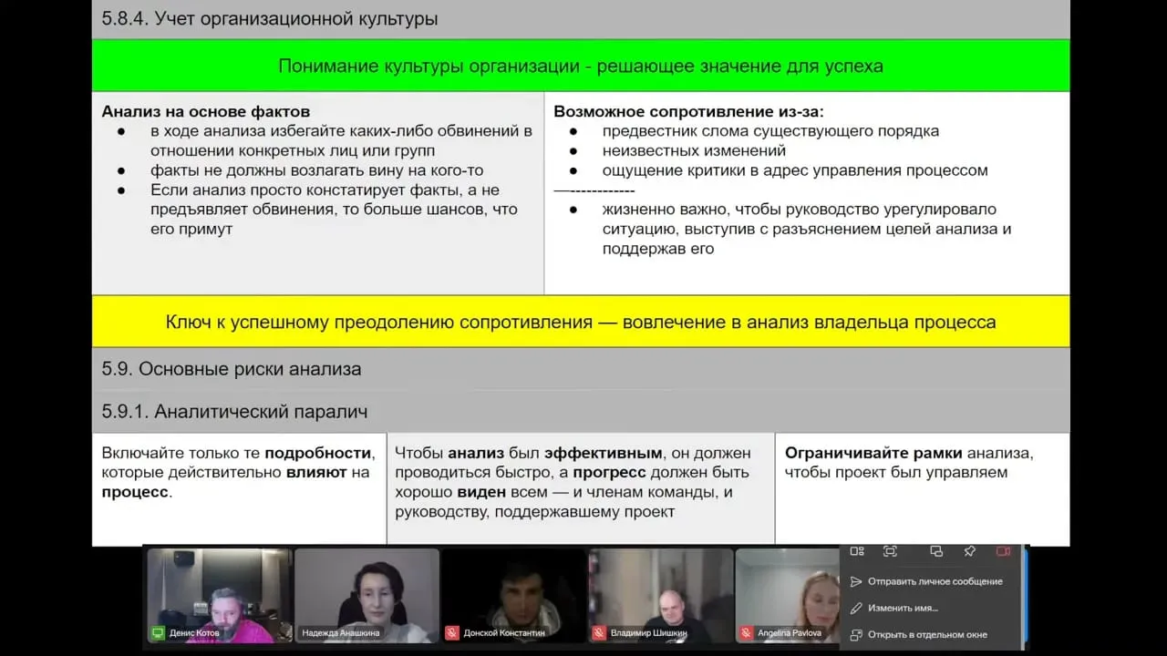 Главный риск анализа бизнес-процессов — аналитический паралич