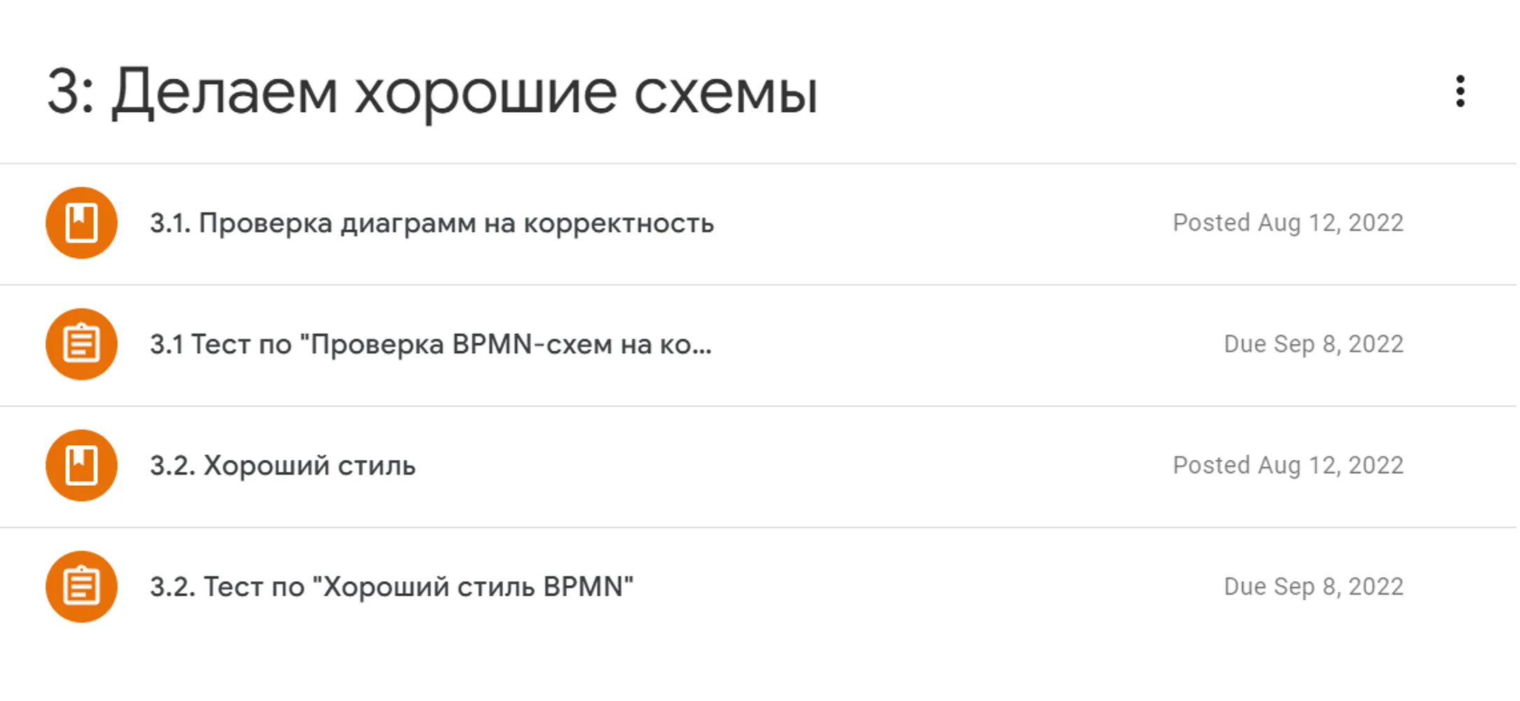 3: Делаем хорошие схемы