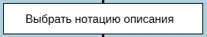 Действие в нотации ДРАКОН