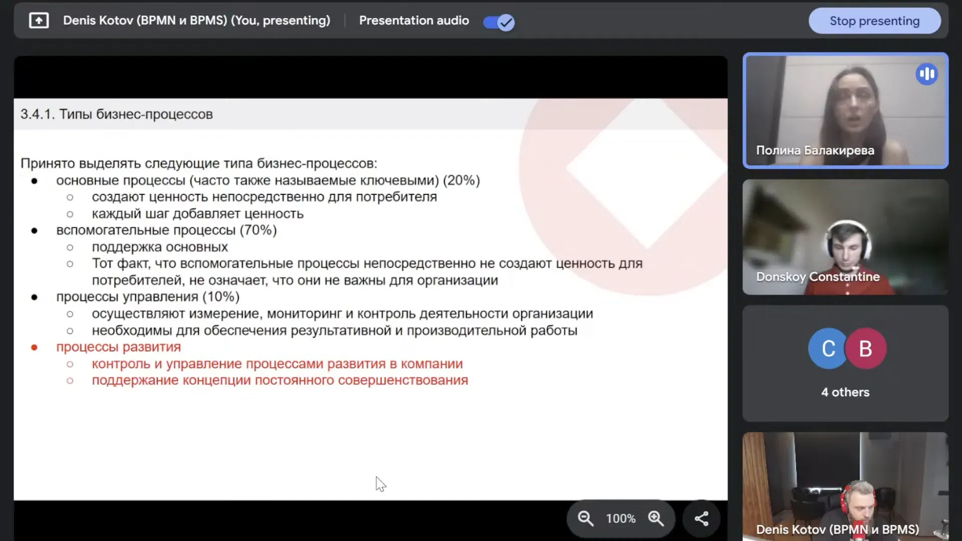 Типы Бизнес Процессов: Основные, Управляющие, Обеспечивающие И Развитие 6