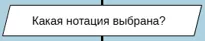 Вопрос и выбор в нотации ДРАКОН