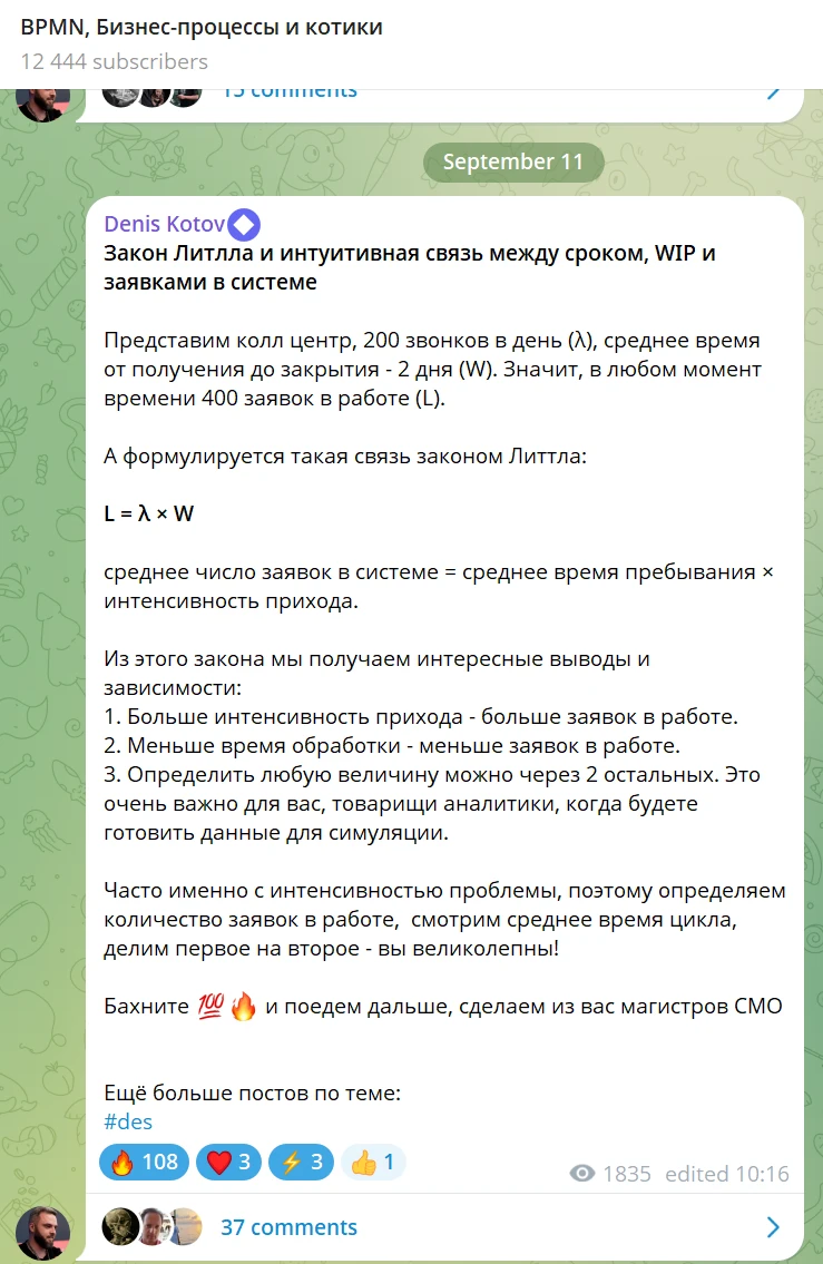 Крупнейший в мире канал с лучшими материалами по теме бизнес-процессов, BPM и котиков