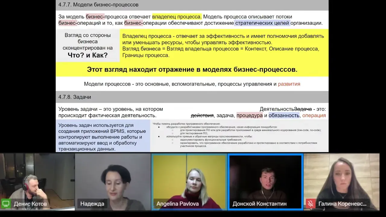 Пример Технологического Процесса, Где Детализация Операций Критична 8 Пример Технологического Процесса, Где Детализация Операций Критична 8