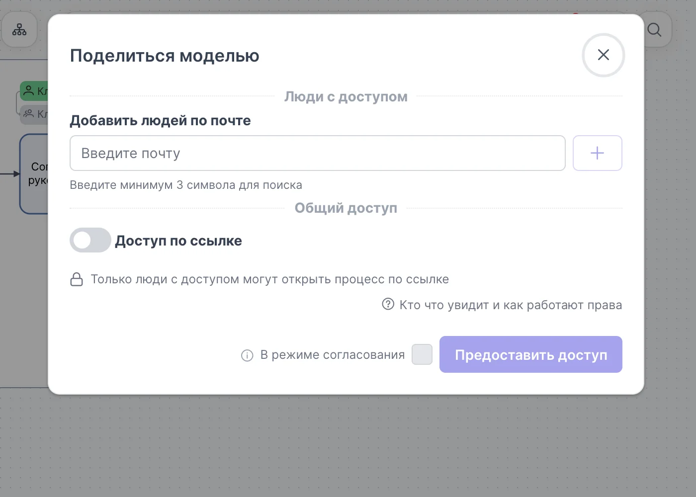 Откройте диалог «Поделиться»