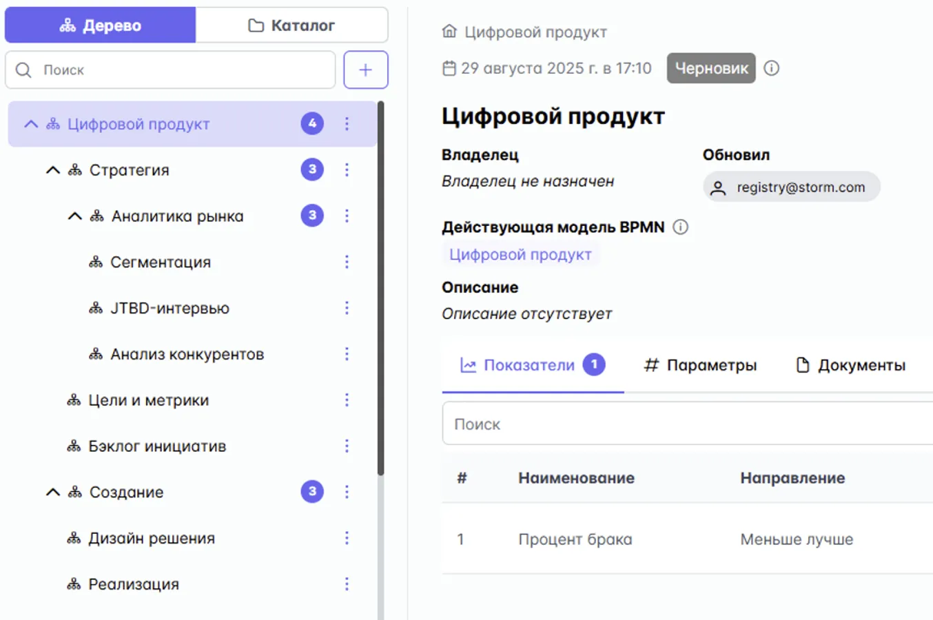 <h3>Единый реестр процессов вместо разрозненных файлов</h3>
