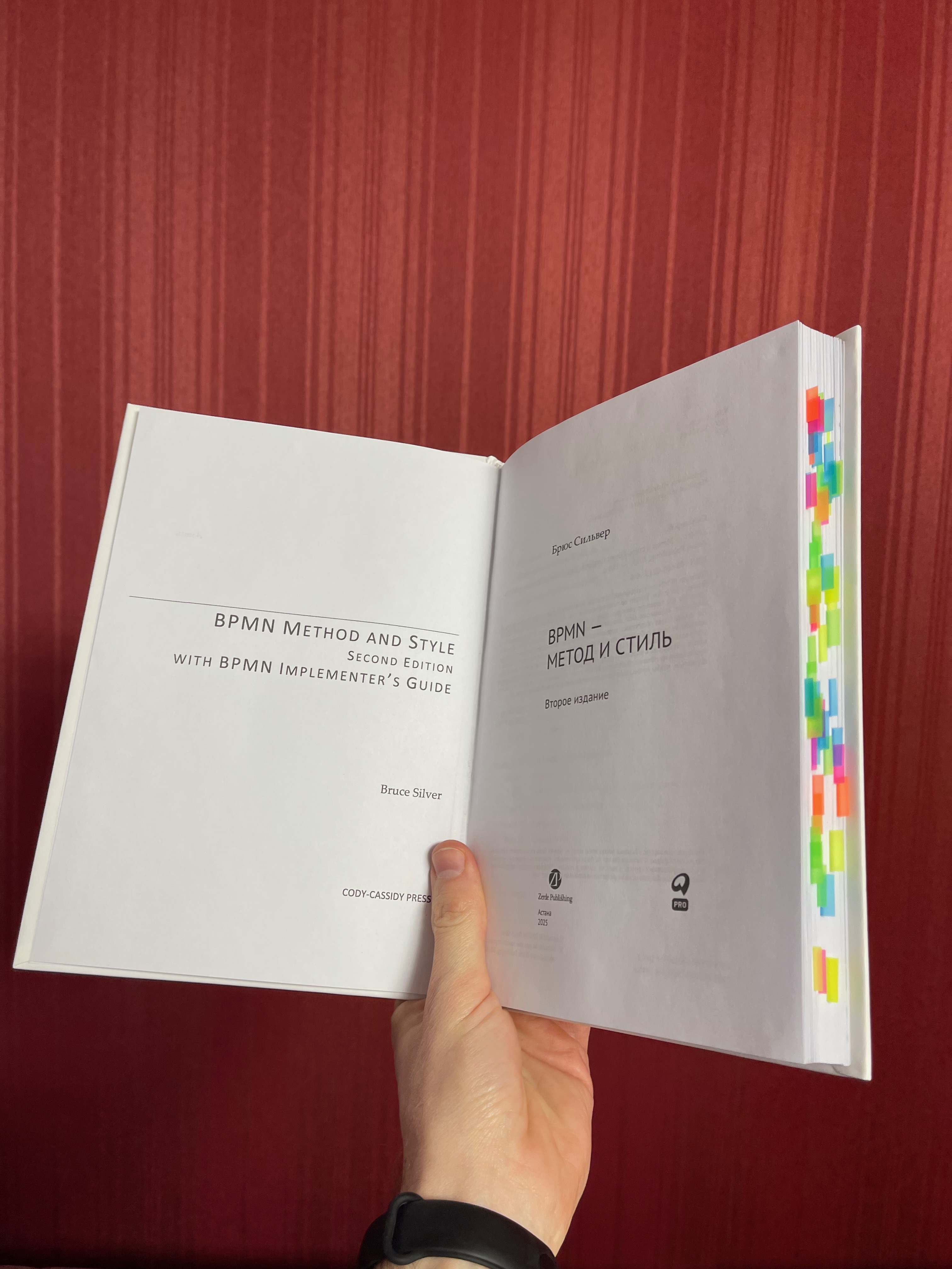 Метод и стиль_Книга после прочтения